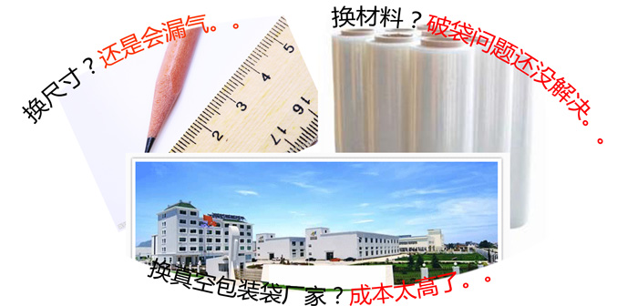 哪里的真空包裝袋廠好？