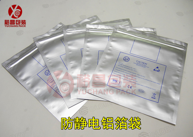 鋁箔袋 鋁箔袋