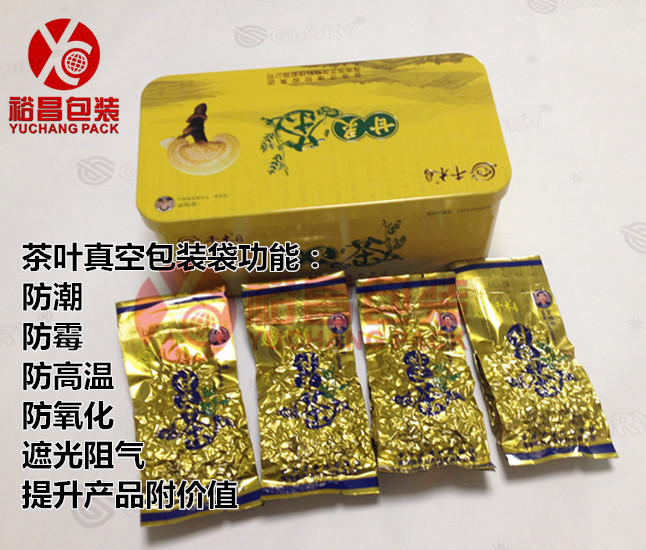 茶葉真空包裝袋