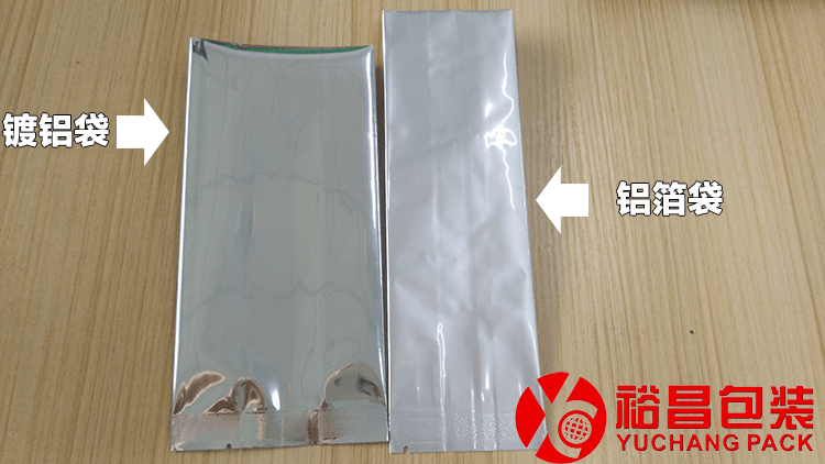 裕昌真空包裝袋生產(chǎn)廠家立即咨詢
