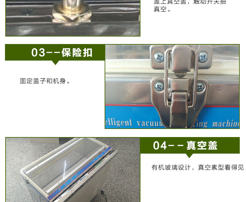 真空包裝機