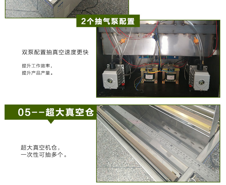 真空包裝機
