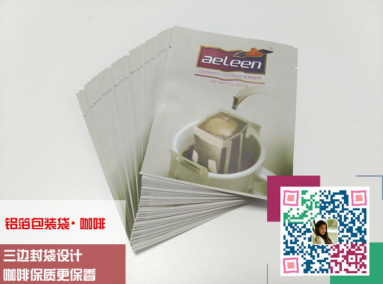 咖啡鋁箔包裝袋