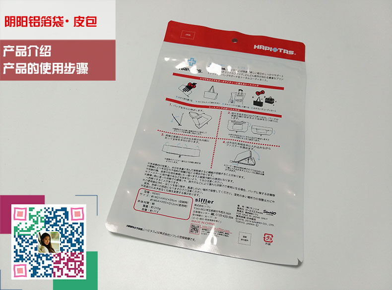 陰陽(yáng)鋁箔袋