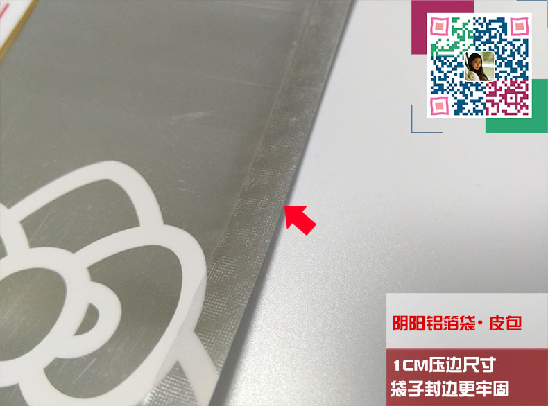 陰陽(yáng)鋁箔袋