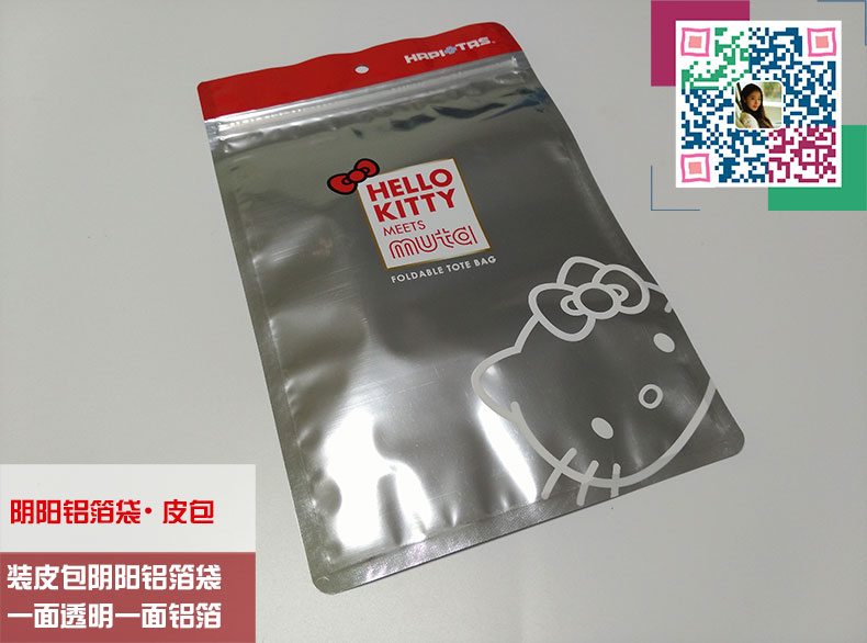陰陽(yáng)鋁箔袋