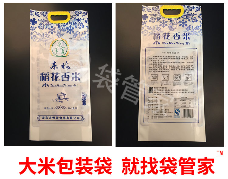 大米真空包裝袋10斤裝
