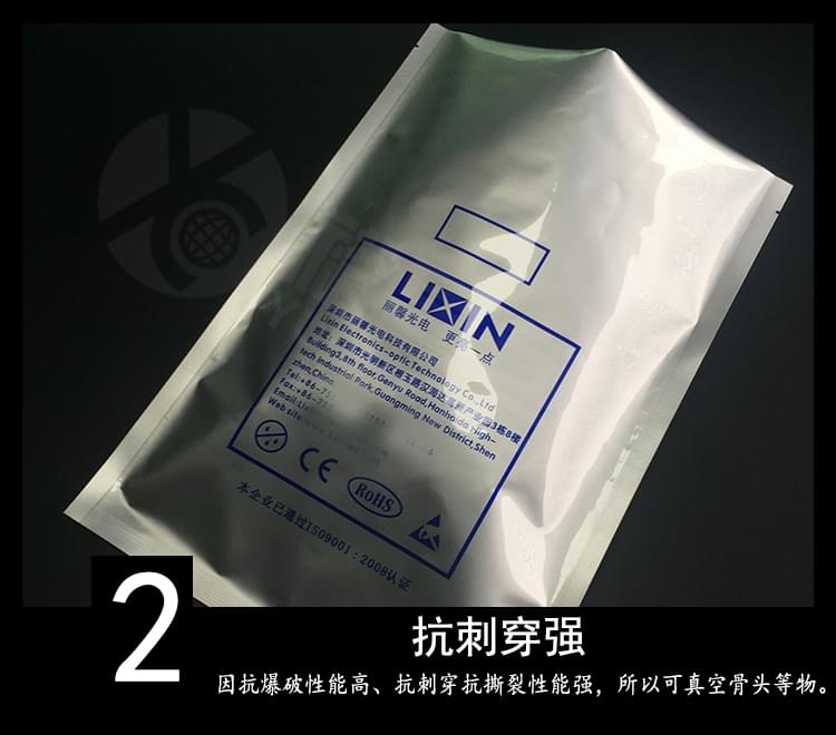 鋁箔包裝袋生產廠家