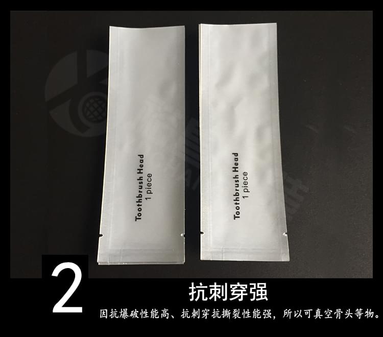 電動(dòng)牙刷頭真空滅菌袋