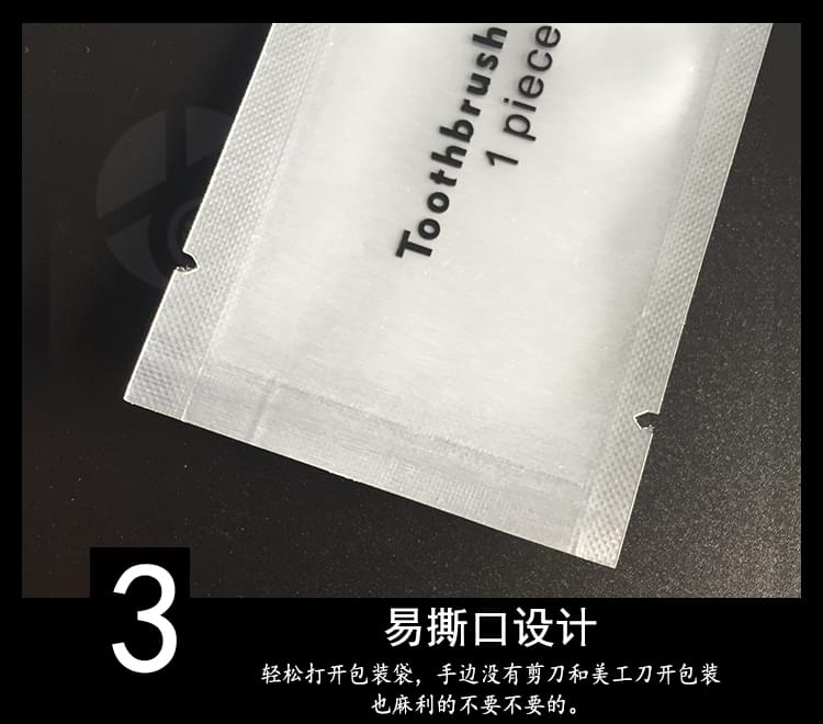 電動(dòng)牙刷頭鋁箔袋