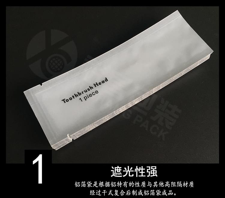 電動(dòng)牙刷頭真空袋定制