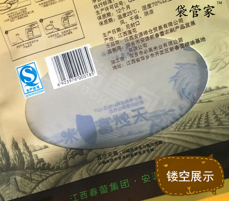 大米真空袋