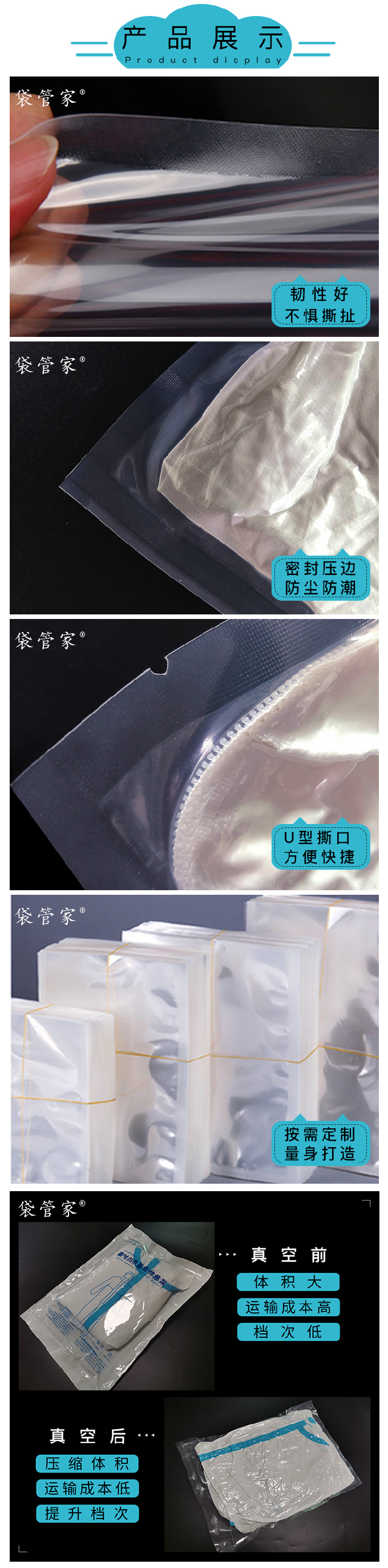 防護服包裝袋
