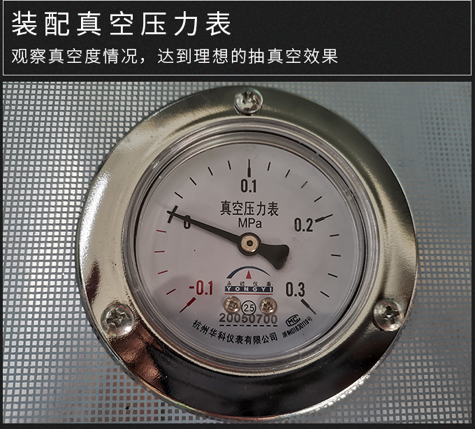 家用真空封口機