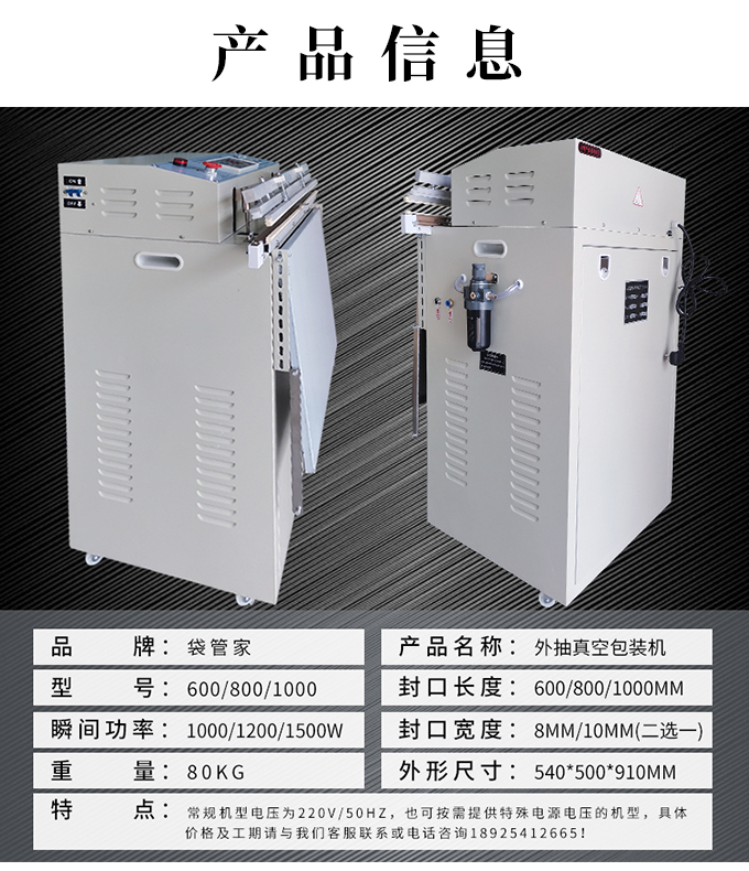 真空包裝機型號