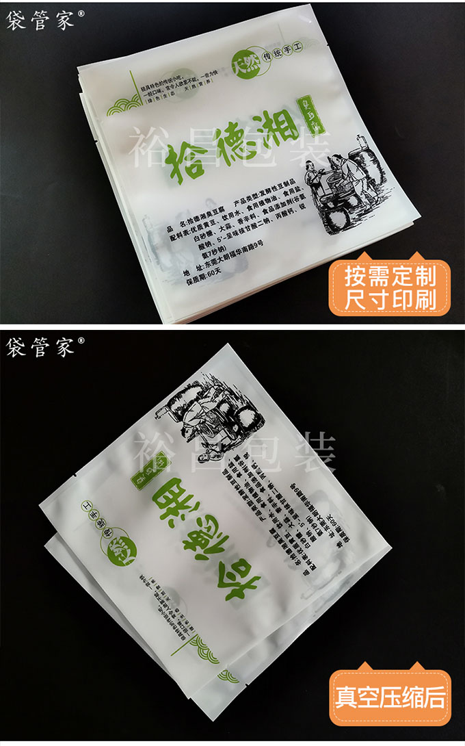 臭豆腐尼龍真空袋 臭豆腐尼龍真空袋