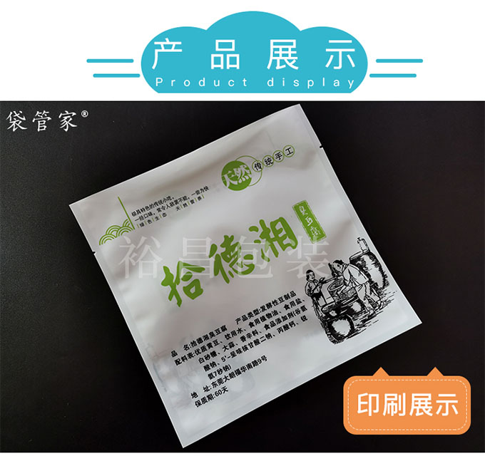 臭豆腐真空包裝袋 臭豆腐真空包裝袋
