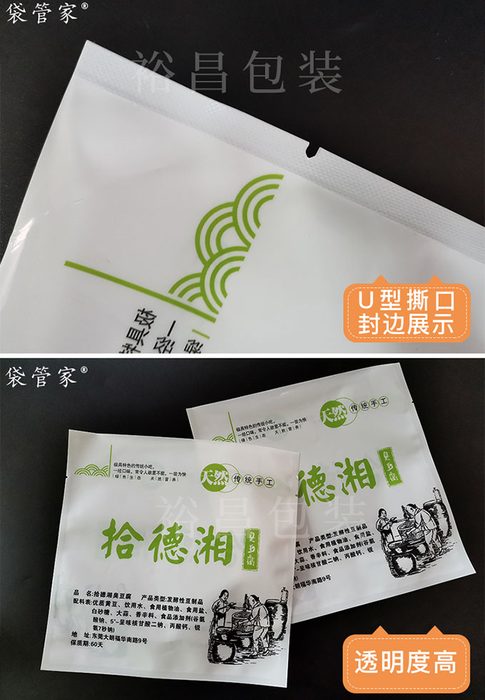 臭豆腐尼龍真空袋 臭豆腐尼龍真空袋