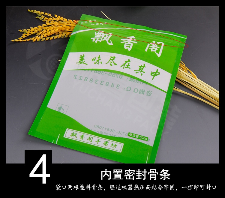 堅果包裝袋生產(chǎn)廠家