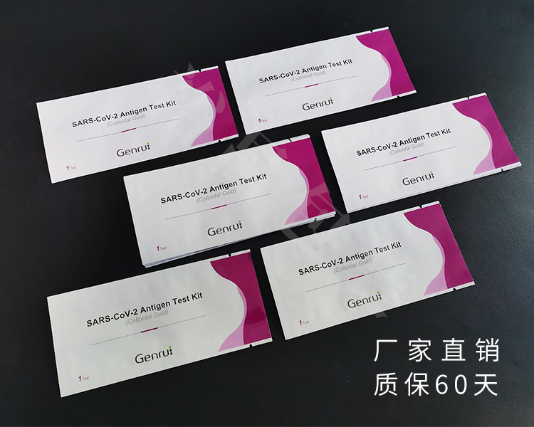 核酸檢測(cè)試紙條鋁箔袋