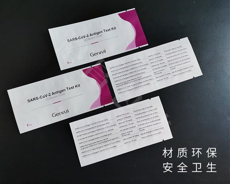 生物檢測(cè)卡鋁箔袋