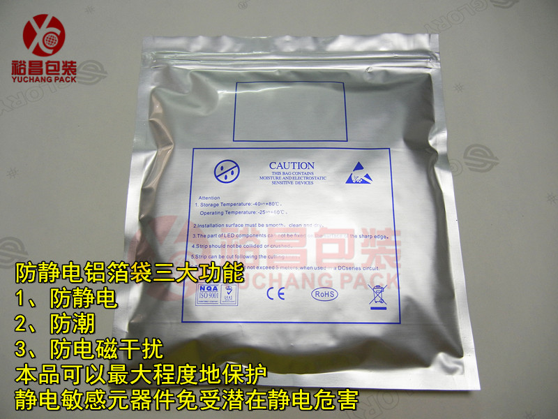 貨比三家 才知道裕昌包裝LED自封鋁箔袋實惠！