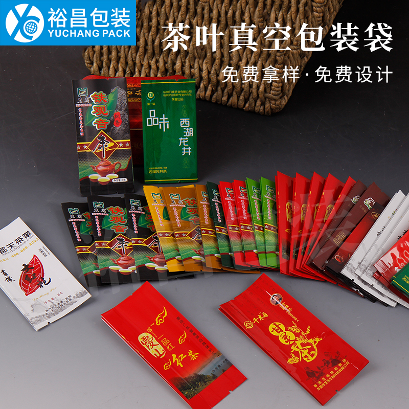 裕昌為您買到的是質優(yōu)價廉的茶葉包裝袋