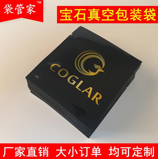 寶石真空包裝袋生產廠家